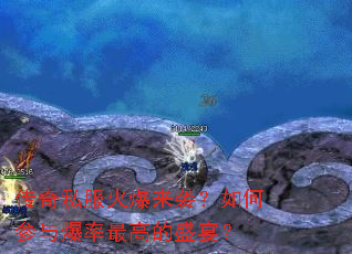 ����˽������Ϯ����β��뱬����ߵ�ʢ�磿