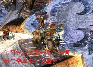 ����˽������Ϯ����β��뱬����ߵ�ʢ�磿