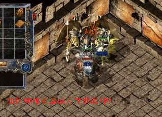 如何突破重围成为传世战神? 如何突破重围成为传世战神?