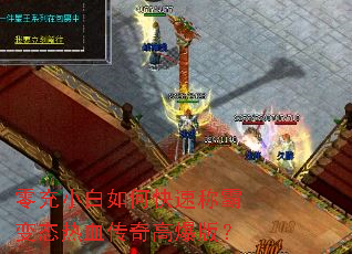 ���С����ο��ٳưԱ�̬��Ѫ����߱��棿