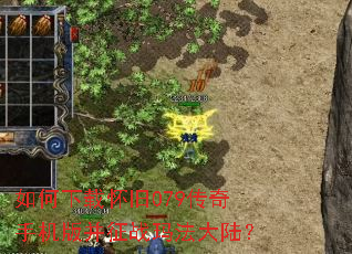 ������ػ���079�����ֻ��沢��ս�귨��½��