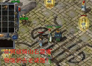 ����ƽ�ɽʯ�߲���ݵĹ������⣿