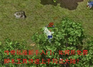 ����˽���������ţ��������ѽű����߿��������귨��½��