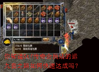 你知道5tf传奇会员站的运九套之路如何快速达成吗? 你知道5tf传奇会员站的运九套之路如何快速达成吗?