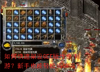 ��ο��ټ���GEE�洫�����Σ�����Ҳ�����ɵ�GM��