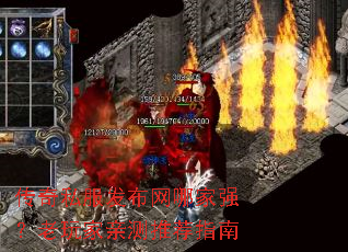 传奇私服发布网哪家强?老玩家亲测推荐指南 传奇私服发布网哪家强?老玩家亲测推荐指南