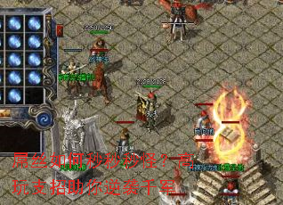 屌丝如何秒秒秒怪?高玩支招助你逆袭千军 屌丝如何秒秒秒怪?高玩支招助你逆袭千军