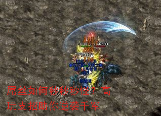 屌丝如何秒秒秒怪?高玩支招助你逆袭千军 屌丝如何秒秒秒怪?高玩支招助你逆袭千军