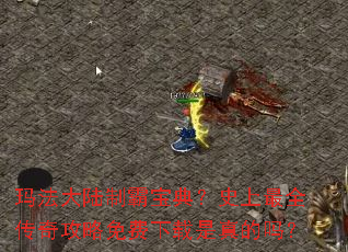 �귨��½�ưԱ��䣿ʷ����ȫ���湥����������������