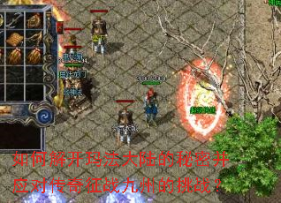 ��ν⿪�귨��½�����ܲ�Ӧ�Դ�����ս���ݵ���ս��