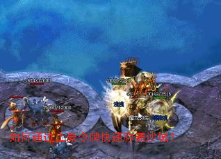 如何通过土豪令牌快速称霸沙城? 如何通过土豪令牌快速称霸沙城?