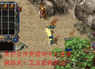 ����ڴ�����Ϸ�о����к����ã��ָ���λ�ȡ��