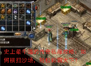 ʷ����ţ�ƵĴ���˽�����ԣ���κ�ɨɳ�������ɳư����£�